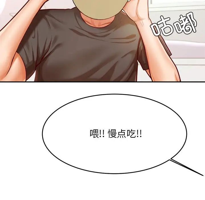老师的课外教学第33話