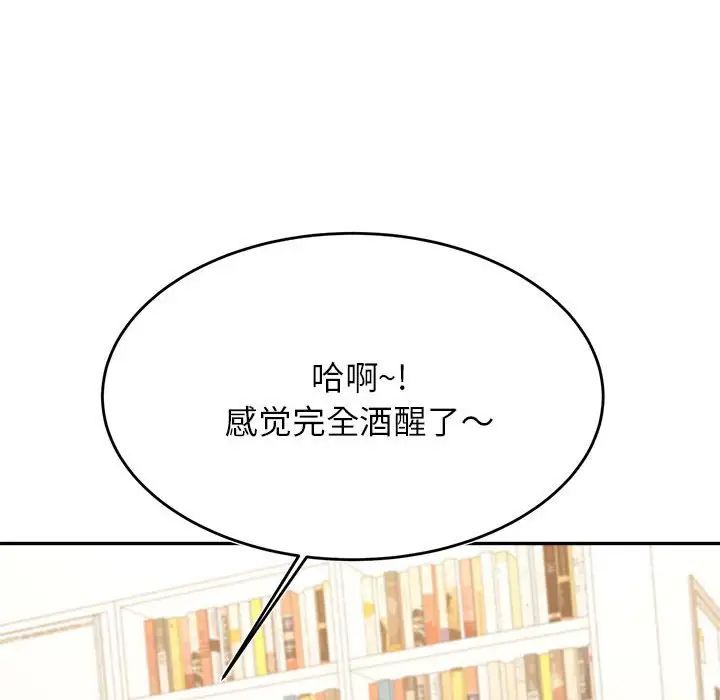 老师的课外教学第33話