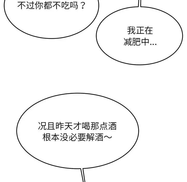 老师的课外教学第33話