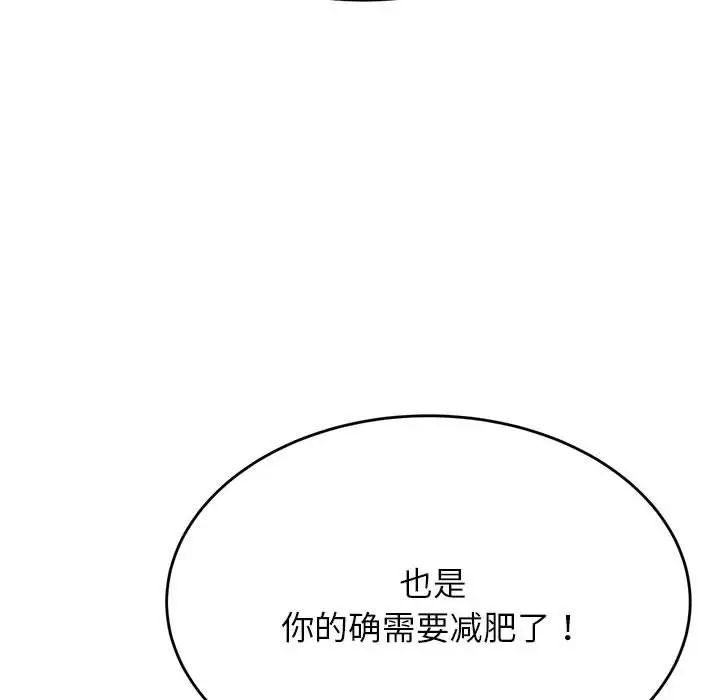 老师的课外教学第33話