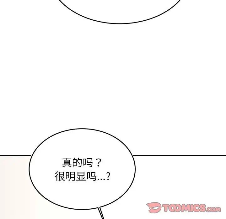 老师的课外教学第33話