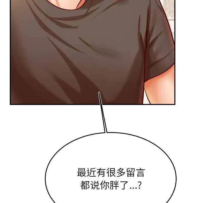 老师的课外教学第33話
