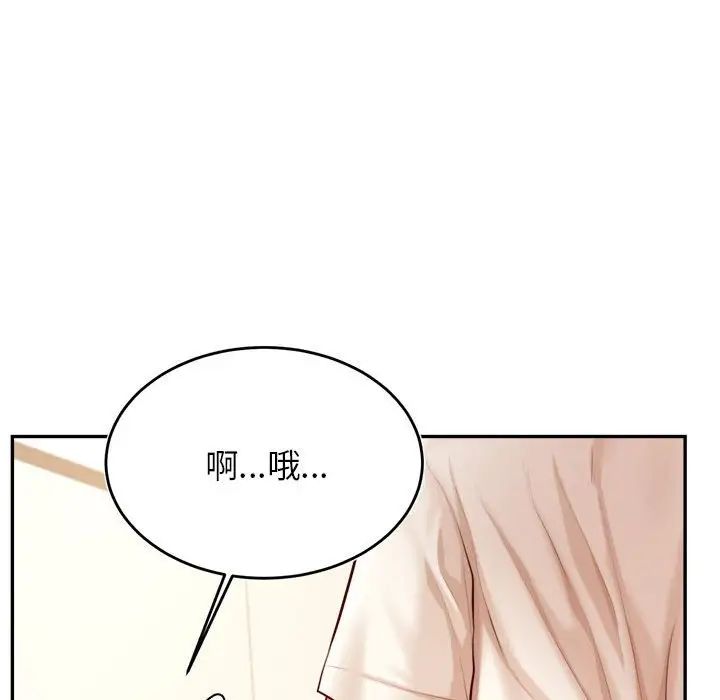 老师的课外教学第33話