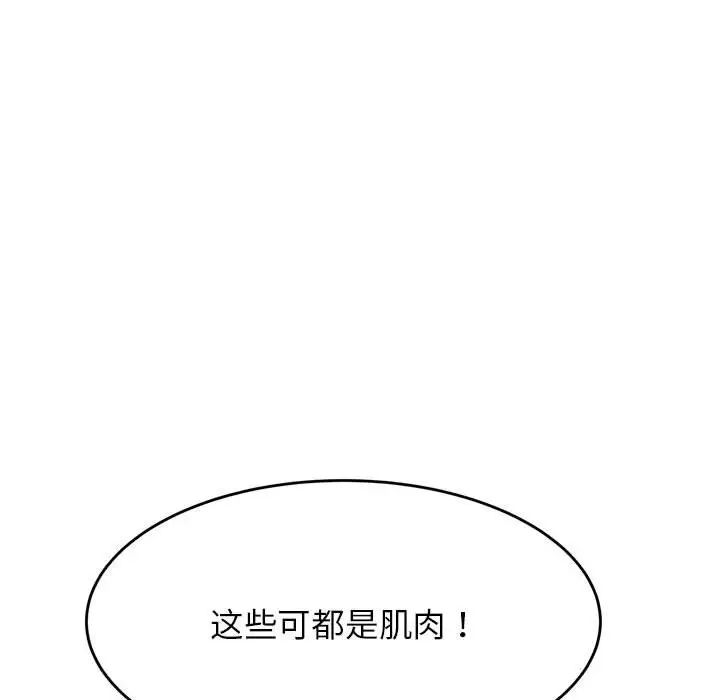 老师的课外教学第33話