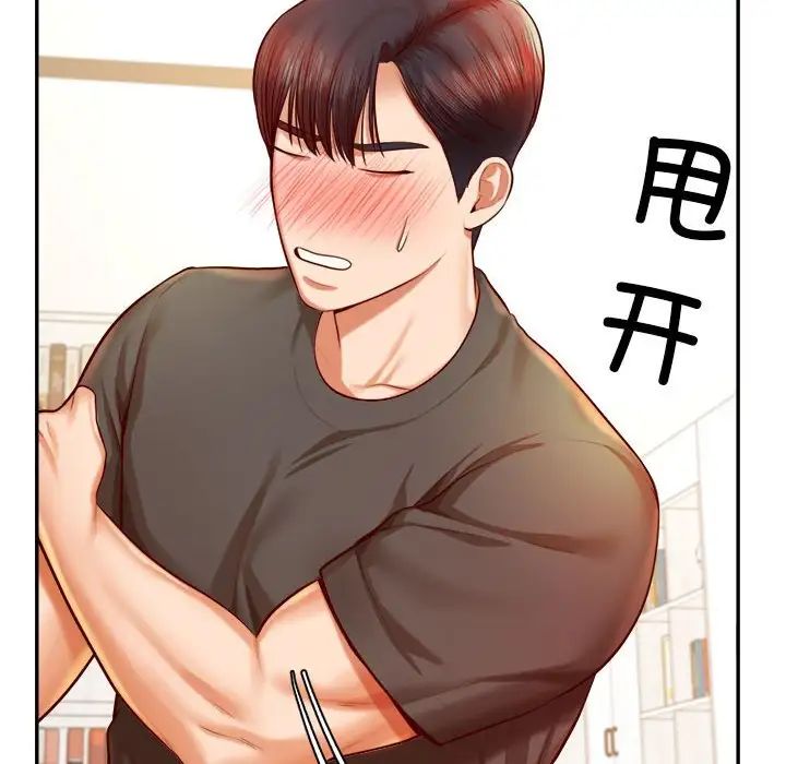老师的课外教学第33話