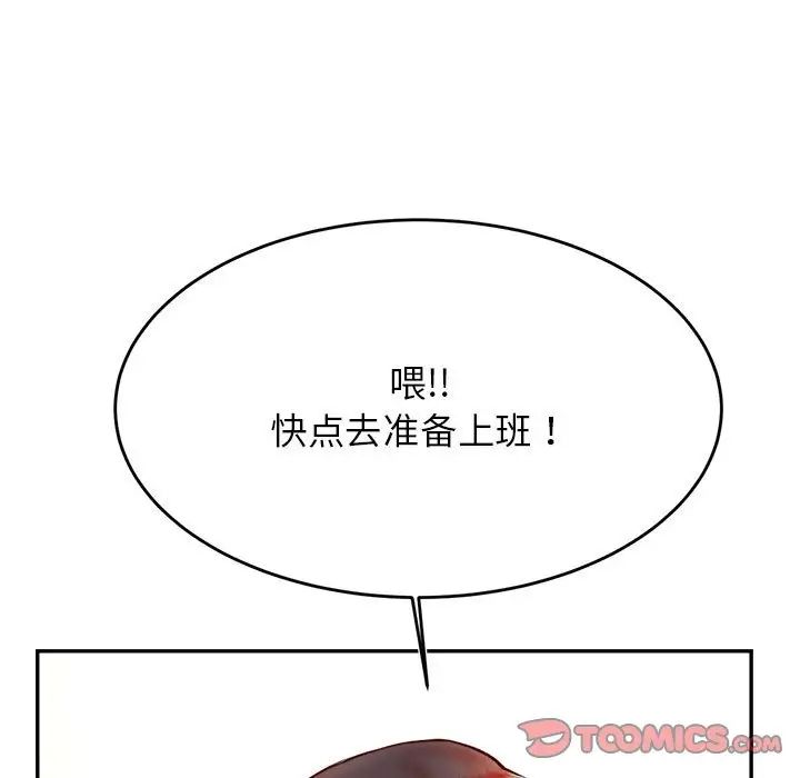 老师的课外教学第33話
