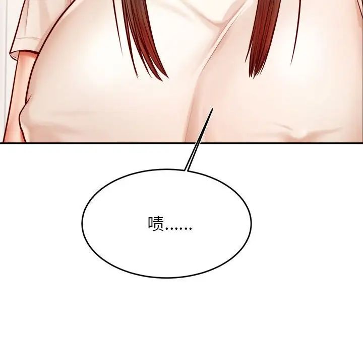 老师的课外教学第33話