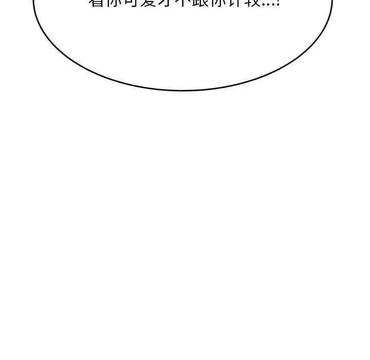 老师的课外教学第33話