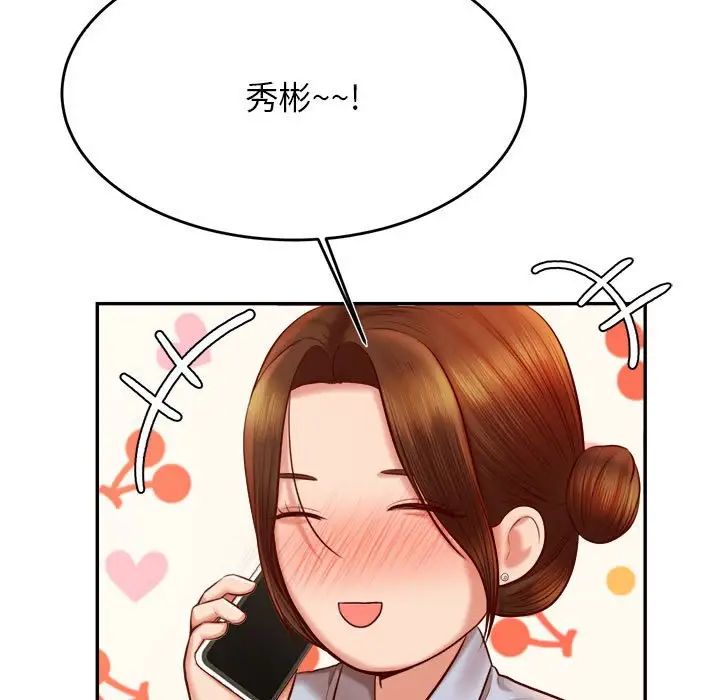老师的课外教学第33話