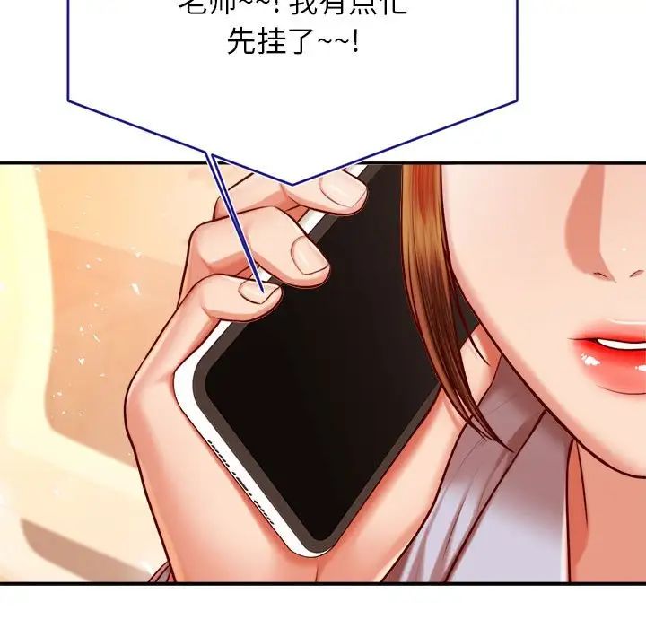 老师的课外教学第33話