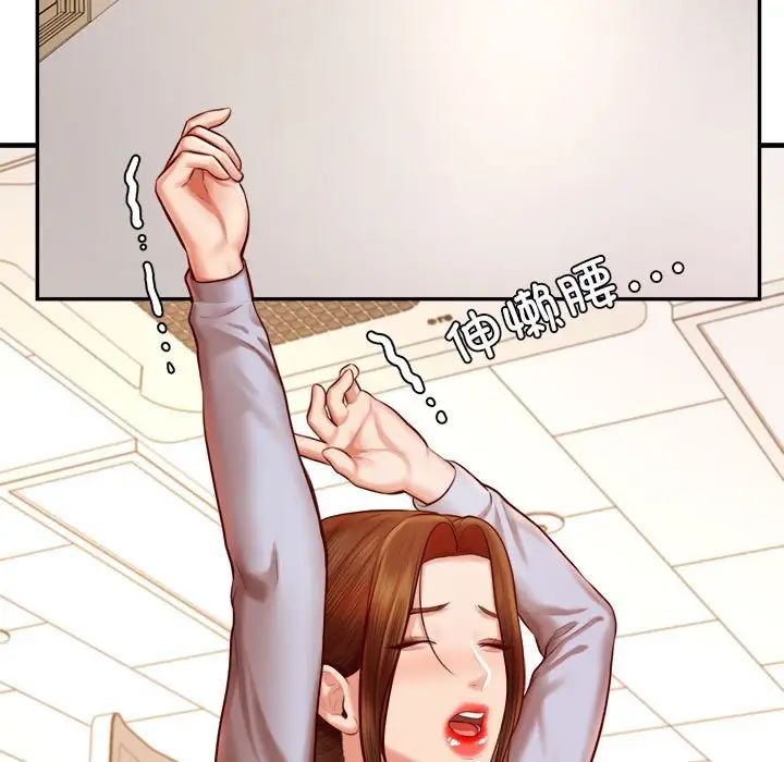 老师的课外教学第33話