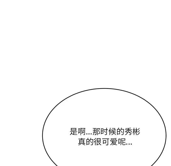 老师的课外教学第33話