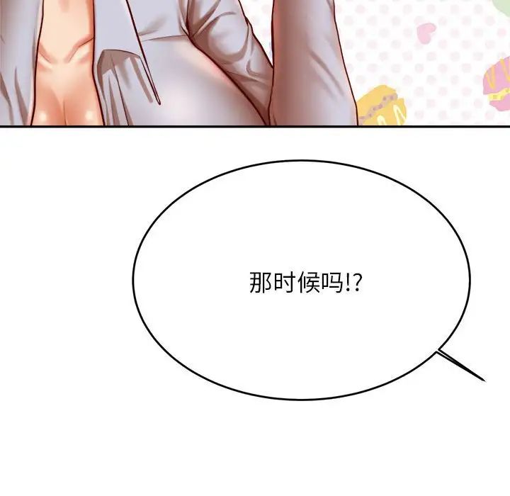 老师的课外教学第33話