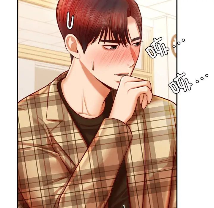 老师的课外教学第33話