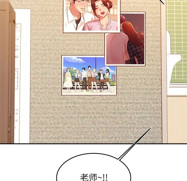 老师的课外教学第33話