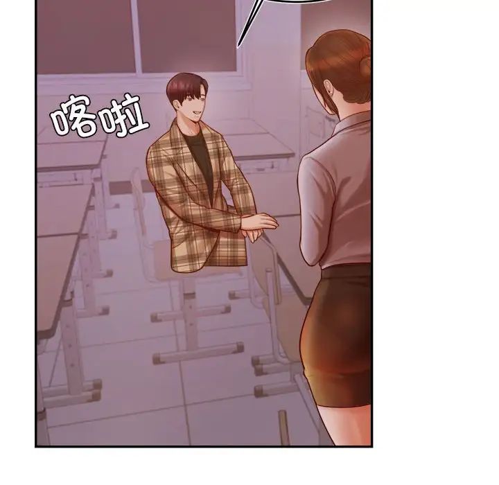 老师的课外教学第33話
