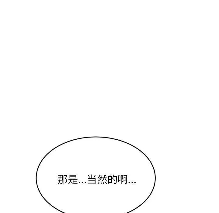 老师的课外教学第33話