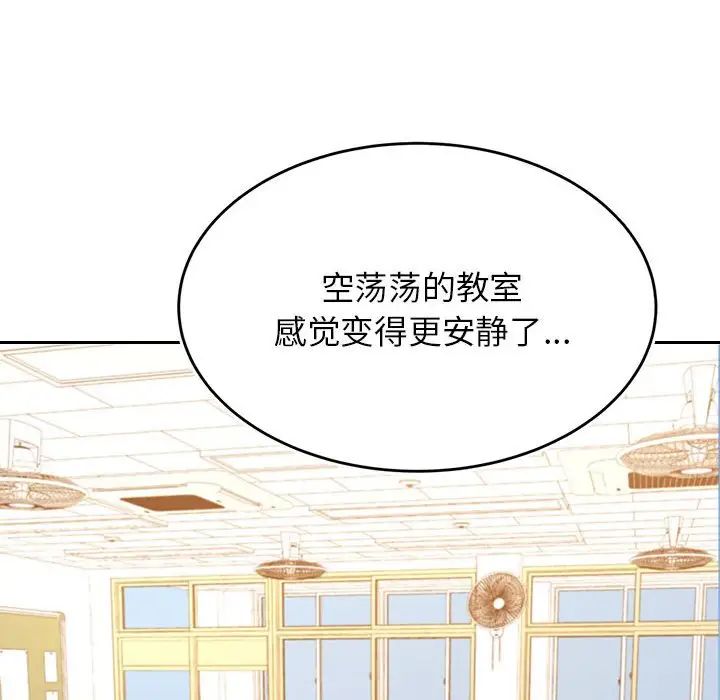 老师的课外教学第33話