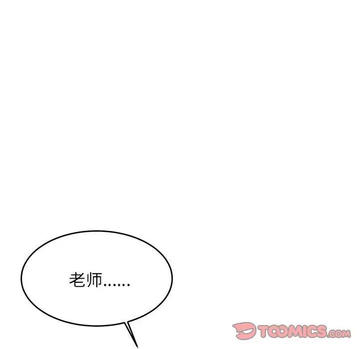 老师的课外教学第33話