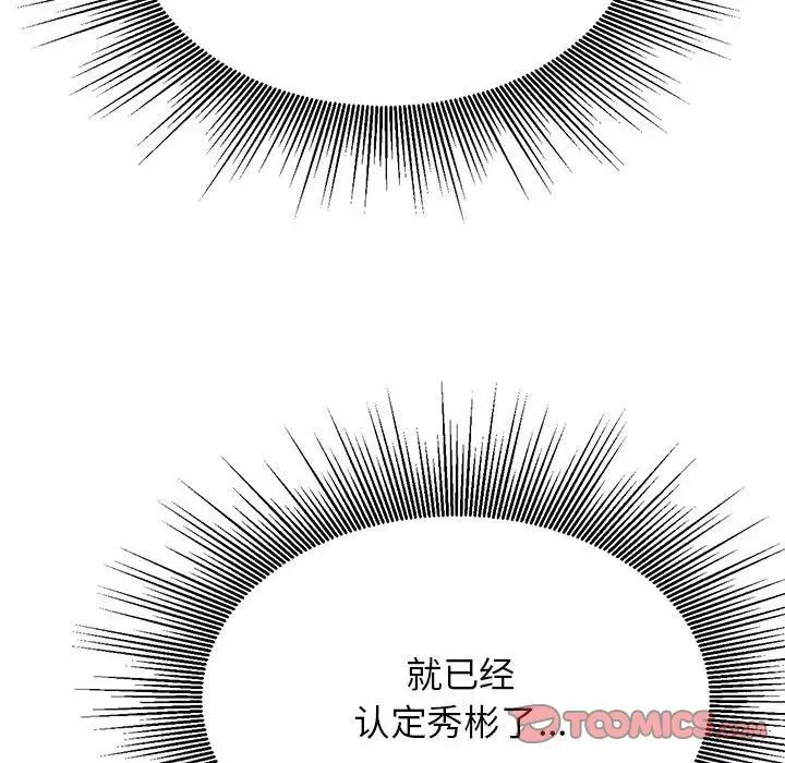 老师的课外教学第33話