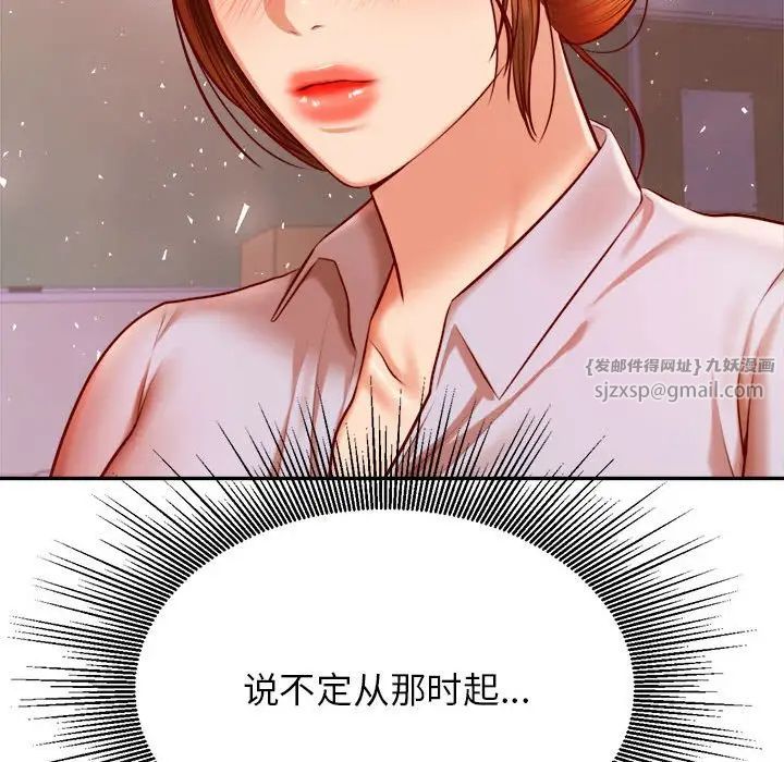 老师的课外教学第33話