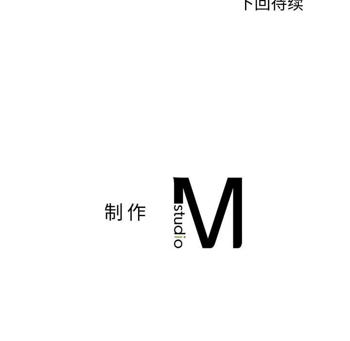 老师的课外教学第33話