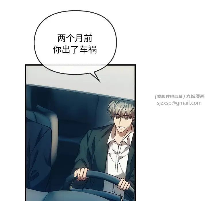 转世续缘第4話