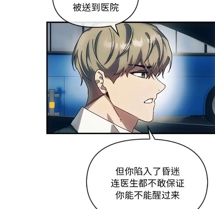 转世续缘第4話