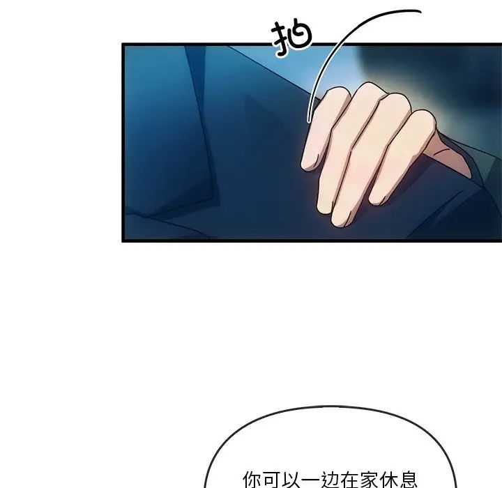 转世续缘第4話