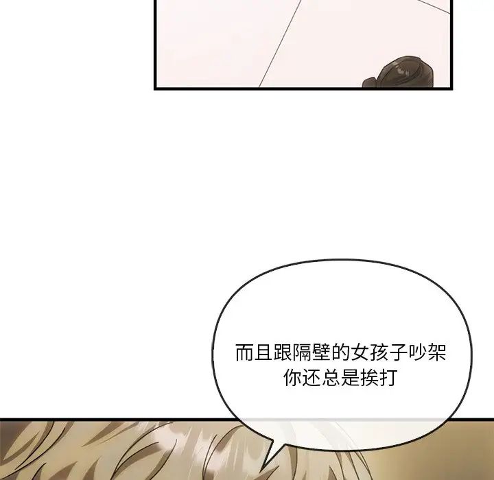 转世续缘第4話