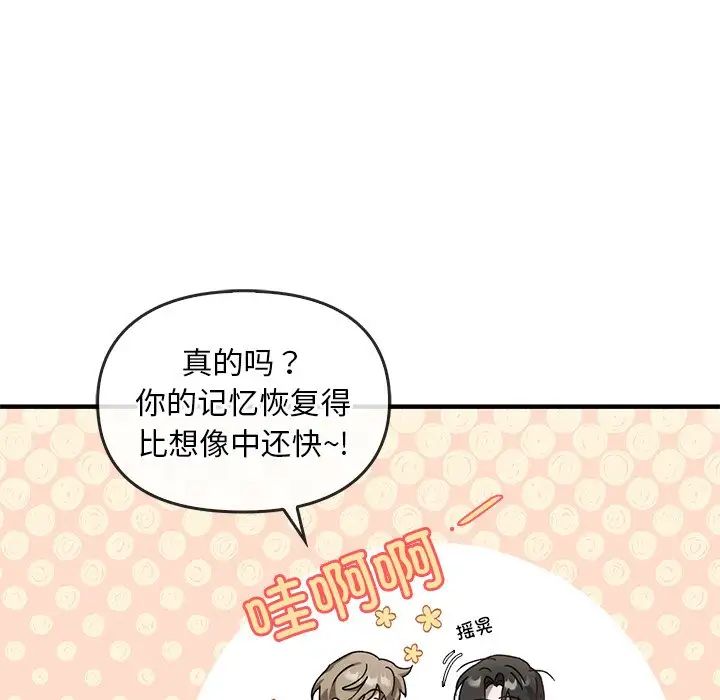 转世续缘第4話