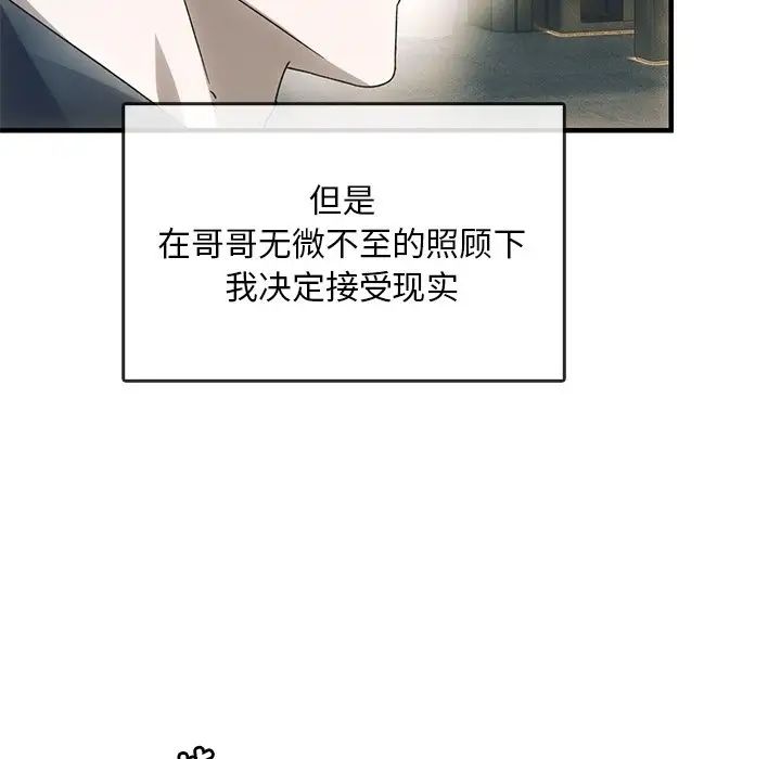转世续缘第4話