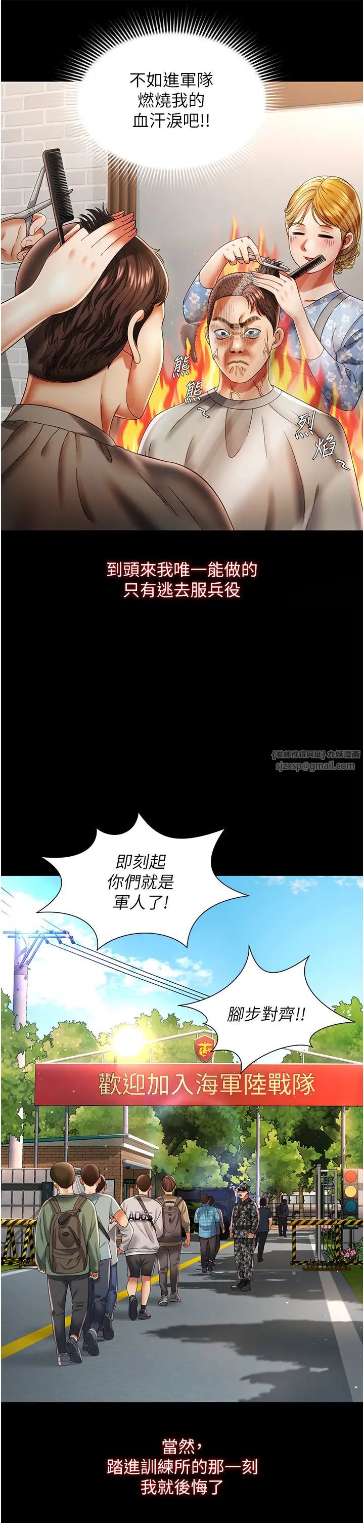 萌鬼飯店實錄 - 第1話-高級飯店的桃色祕密?!5.jpg,萌鬼飯店實錄 - 第1話-高級飯店的桃色祕密?!5,萌鬼飯店實錄 - 第1話-高級飯店的桃色祕密?!