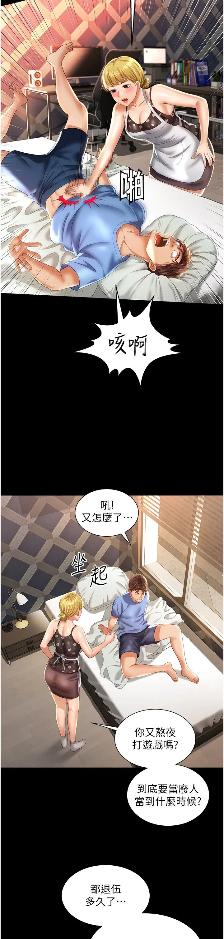 萌鬼飯店實錄 - 第1話-高級飯店的桃色祕密?!9.jpg,萌鬼飯店實錄 - 第1話-高級飯店的桃色祕密?!9,萌鬼飯店實錄 - 第1話-高級飯店的桃色祕密?!