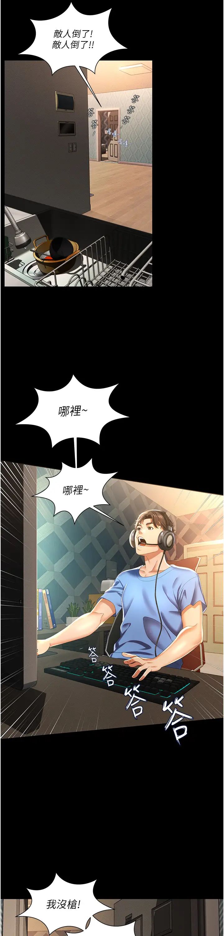 萌鬼飯店實錄 - 第1話-高級飯店的桃色祕密?!14.jpg,萌鬼飯店實錄 - 第1話-高級飯店的桃色祕密?!14,萌鬼飯店實錄 - 第1話-高級飯店的桃色祕密?!