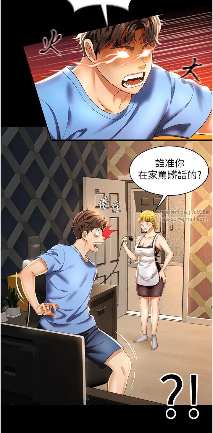萌鬼飯店實錄 - 第1話-高級飯店的桃色祕密?!16.jpg,萌鬼飯店實錄 - 第1話-高級飯店的桃色祕密?!16,萌鬼飯店實錄 - 第1話-高級飯店的桃色祕密?!