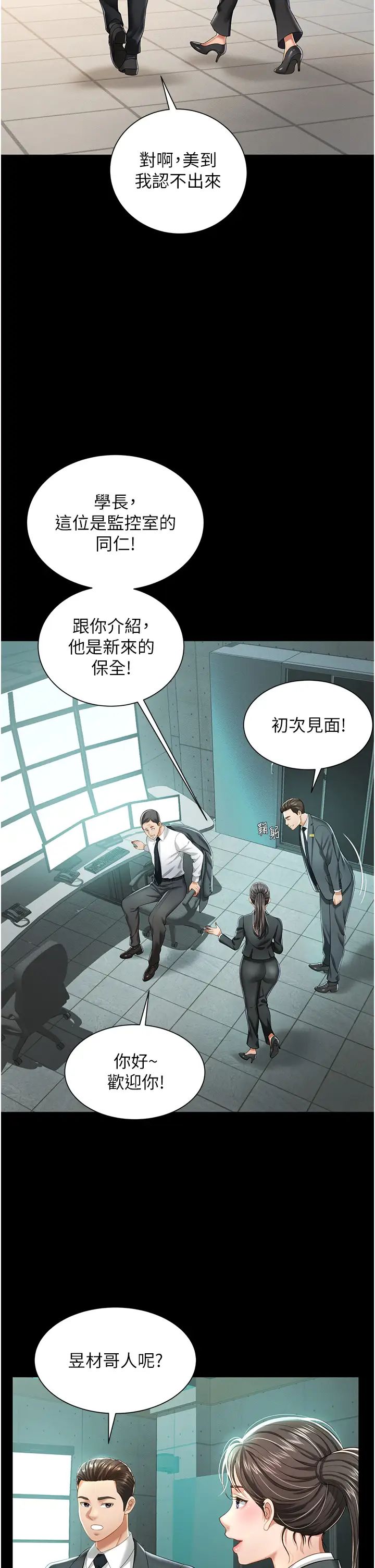 萌鬼飯店實錄 - 第1話-高級飯店的桃色祕密?!31.jpg,萌鬼飯店實錄 - 第1話-高級飯店的桃色祕密?!31,萌鬼飯店實錄 - 第1話-高級飯店的桃色祕密?!