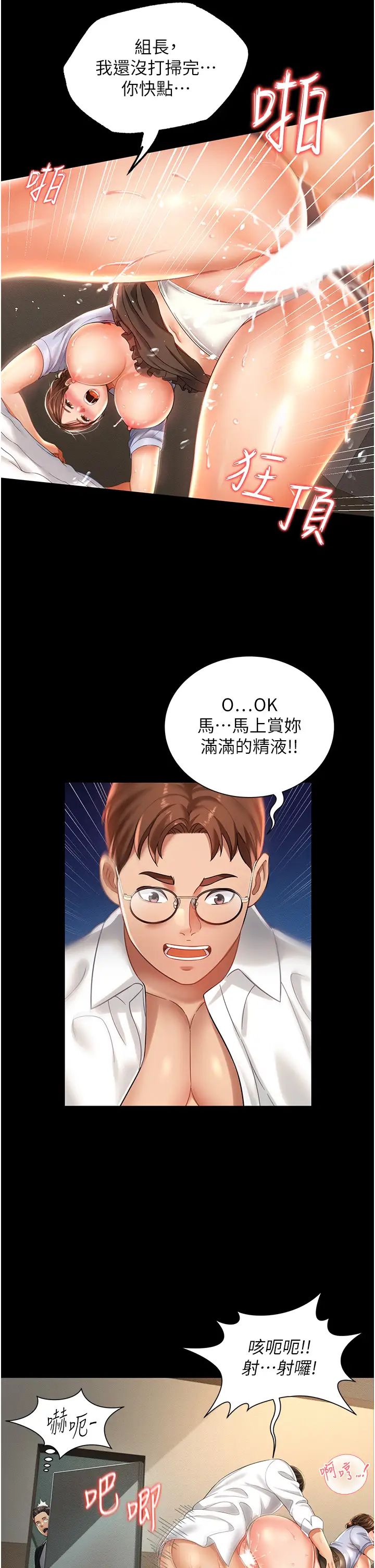 萌鬼飯店實錄 - 第1話-高級飯店的桃色祕密?!36.jpg,萌鬼飯店實錄 - 第1話-高級飯店的桃色祕密?!36,萌鬼飯店實錄 - 第1話-高級飯店的桃色祕密?!