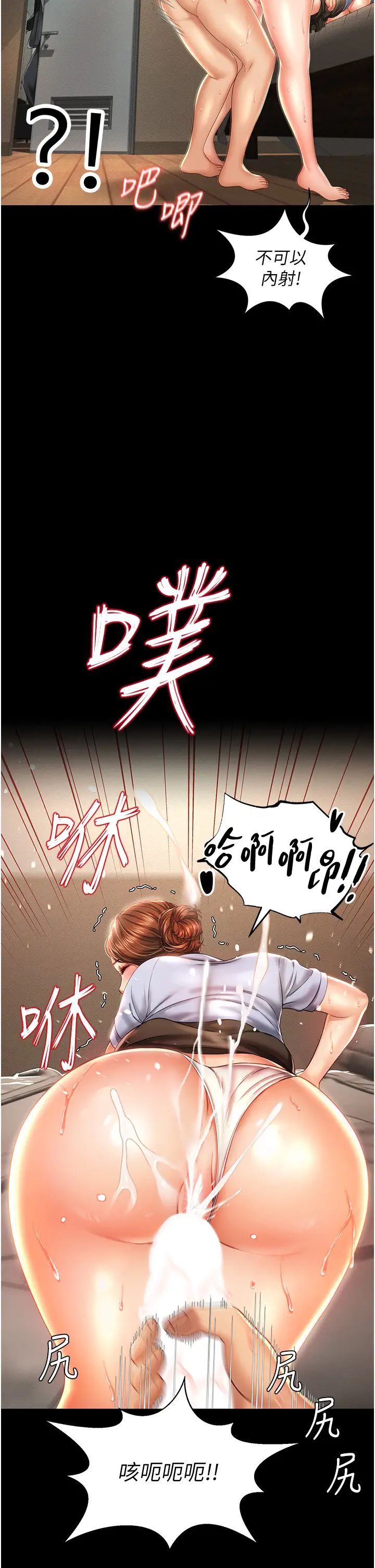萌鬼飯店實錄 - 第1話-高級飯店的桃色祕密?!37.jpg,萌鬼飯店實錄 - 第1話-高級飯店的桃色祕密?!37,萌鬼飯店實錄 - 第1話-高級飯店的桃色祕密?!