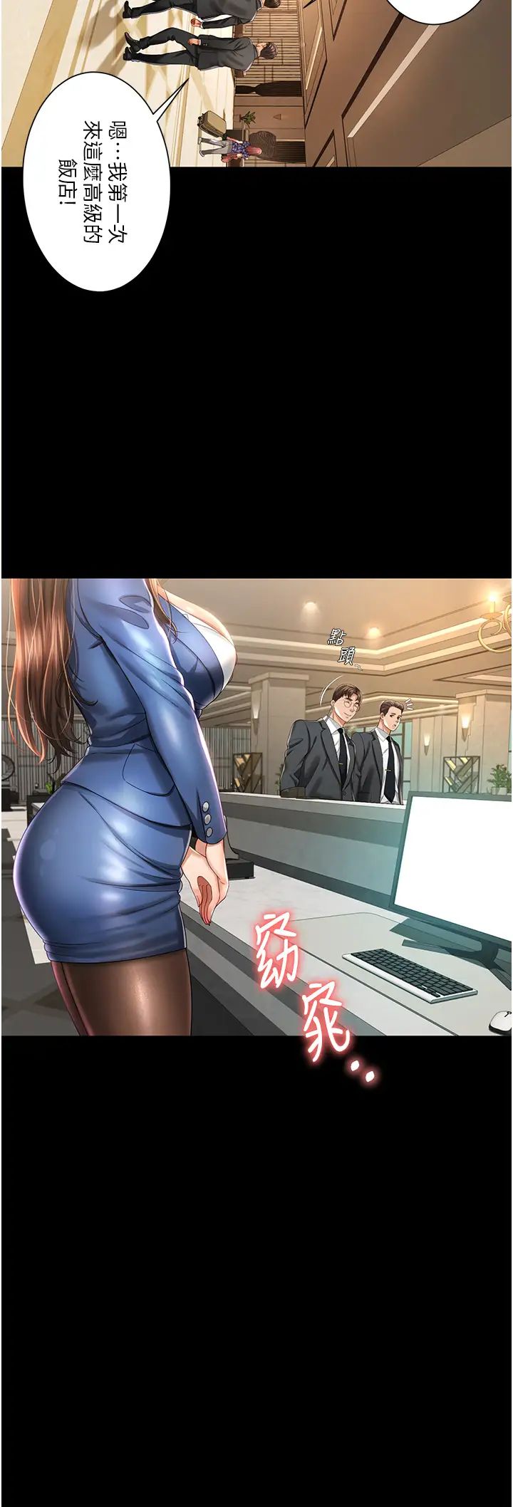 萌鬼飯店實錄 - 第1話-高級飯店的桃色祕密?!41.jpg,萌鬼飯店實錄 - 第1話-高級飯店的桃色祕密?!41,萌鬼飯店實錄 - 第1話-高級飯店的桃色祕密?!