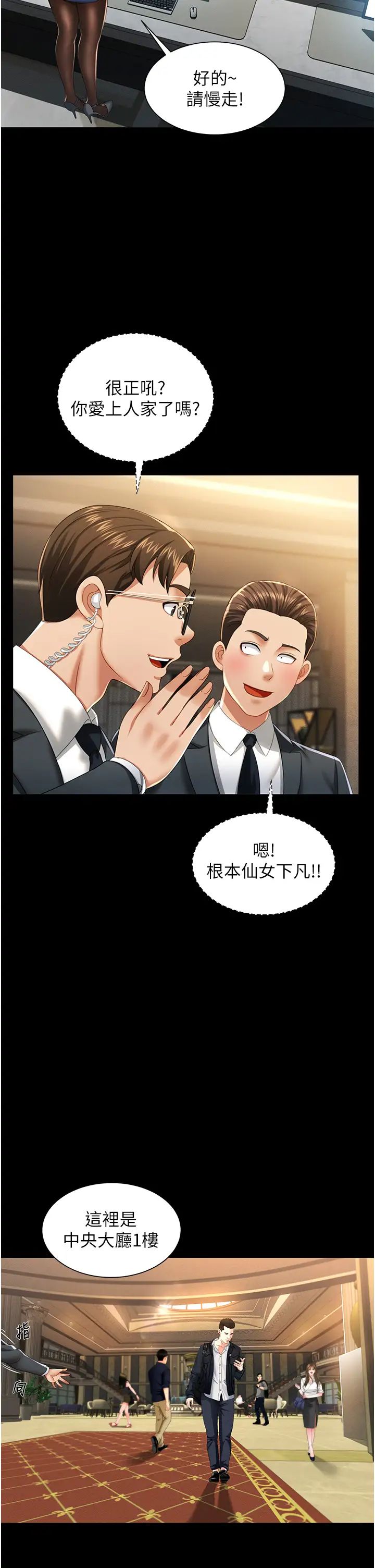 萌鬼飯店實錄 - 第1話-高級飯店的桃色祕密?!46.jpg,萌鬼飯店實錄 - 第1話-高級飯店的桃色祕密?!46,萌鬼飯店實錄 - 第1話-高級飯店的桃色祕密?!