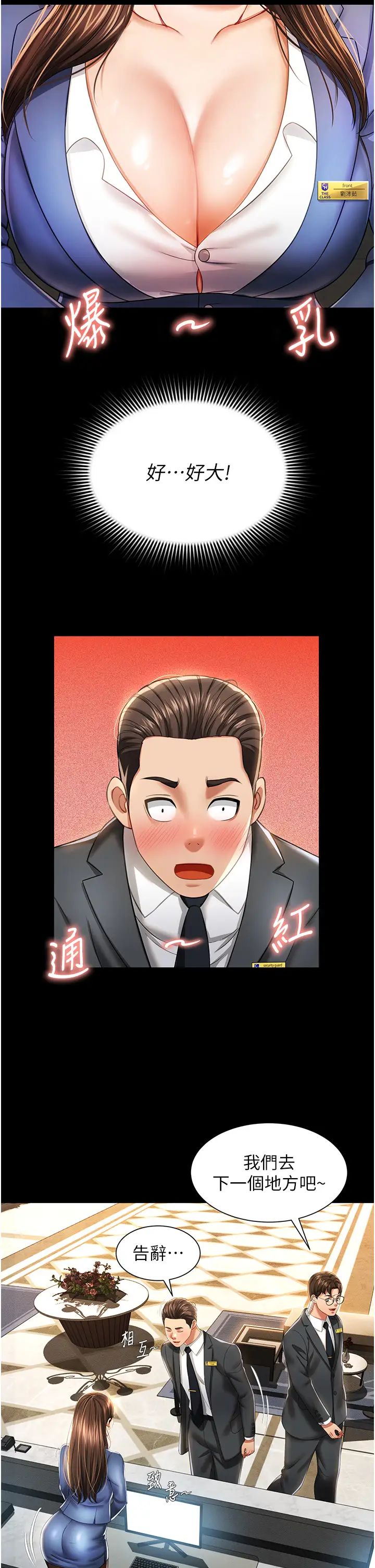 萌鬼飯店實錄 - 第1話-高級飯店的桃色祕密?!45.jpg,萌鬼飯店實錄 - 第1話-高級飯店的桃色祕密?!45,萌鬼飯店實錄 - 第1話-高級飯店的桃色祕密?!