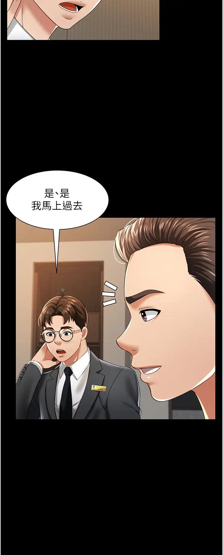 萌鬼飯店實錄 - 第1話-高級飯店的桃色祕密?!53.jpg,萌鬼飯店實錄 - 第1話-高級飯店的桃色祕密?!53,萌鬼飯店實錄 - 第1話-高級飯店的桃色祕密?!