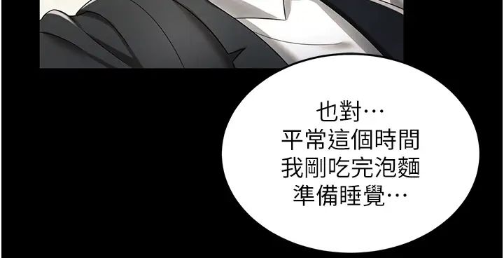 萌鬼飯店實錄 - 第1話-高級飯店的桃色祕密?!56.jpg,萌鬼飯店實錄 - 第1話-高級飯店的桃色祕密?!56,萌鬼飯店實錄 - 第1話-高級飯店的桃色祕密?!