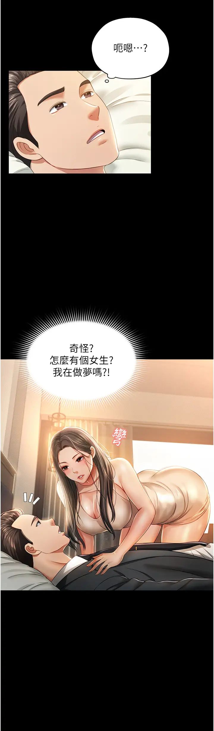 萌鬼飯店實錄 - 第1話-高級飯店的桃色祕密?!59.jpg,萌鬼飯店實錄 - 第1話-高級飯店的桃色祕密?!59,萌鬼飯店實錄 - 第1話-高級飯店的桃色祕密?!