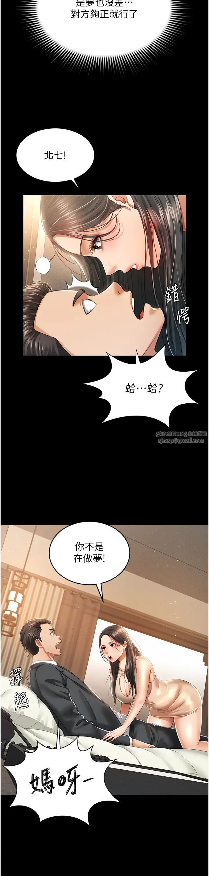 萌鬼飯店實錄 - 第1話-高級飯店的桃色祕密?!61.jpg,萌鬼飯店實錄 - 第1話-高級飯店的桃色祕密?!61,萌鬼飯店實錄 - 第1話-高級飯店的桃色祕密?!