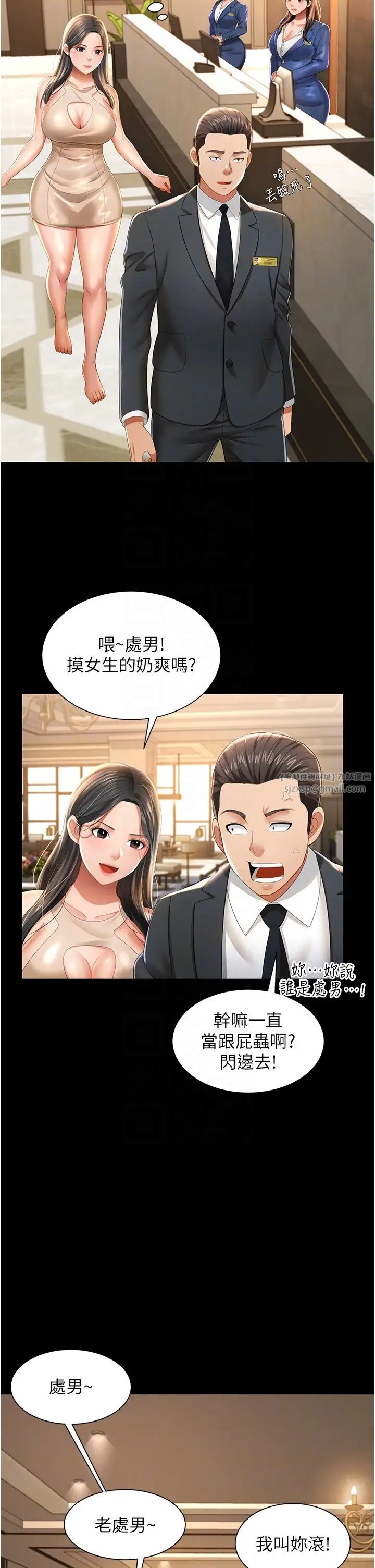 萌鬼饭店实录第2话-乖~破处时间到♥