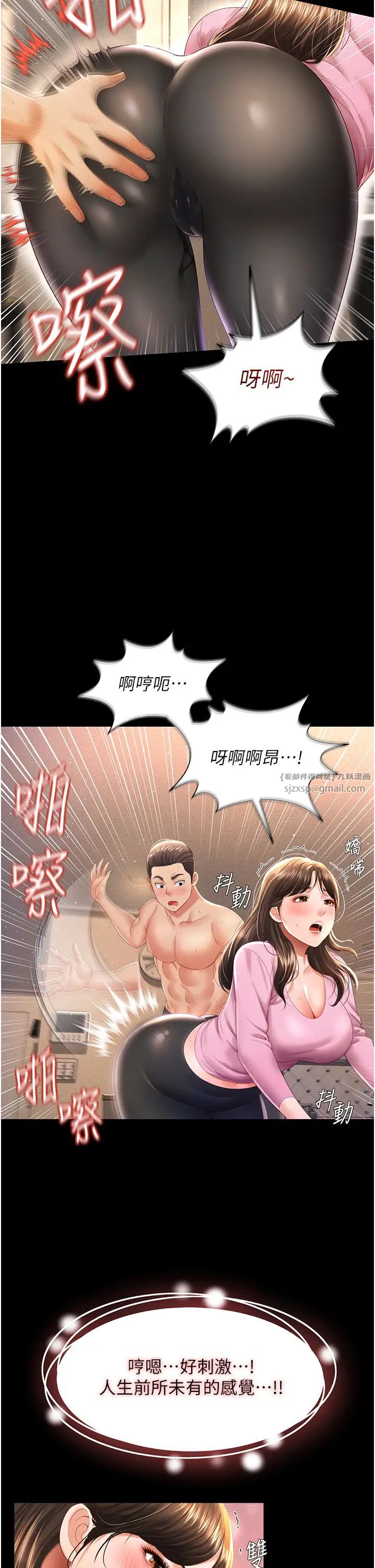 萌鬼饭店实录第4话-看你们做…我也变得好兴奋