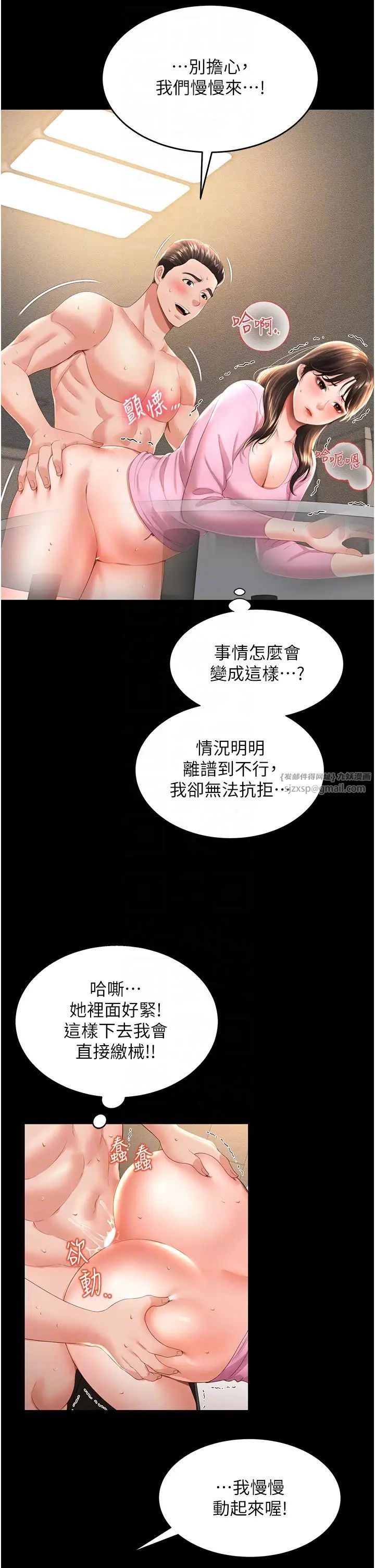 萌鬼饭店实录第4话-看你们做…我也变得好兴奋