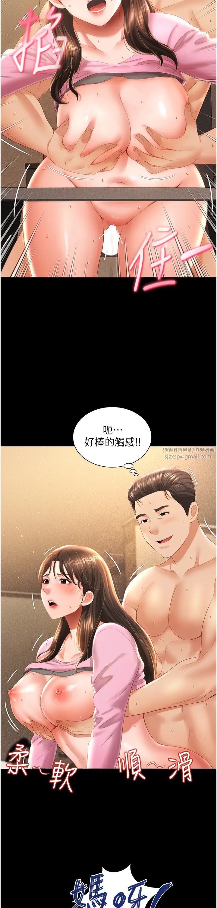 萌鬼饭店实录第4话-看你们做…我也变得好兴奋